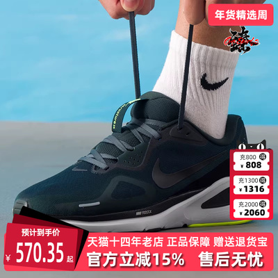Nike耐克男鞋2025冬季新款STRUCTURE 26运动休闲耐磨跑步鞋HJ1102