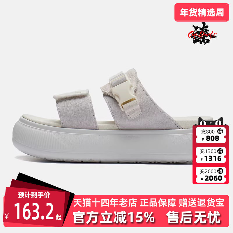 PUMA彪马女鞋秋新款户外涉水凉拖运动拖鞋厚底沙滩鞋383380,运动鞋new,运动拖鞋,淘宝优惠券,粉丝福利购,淘宝优惠卷