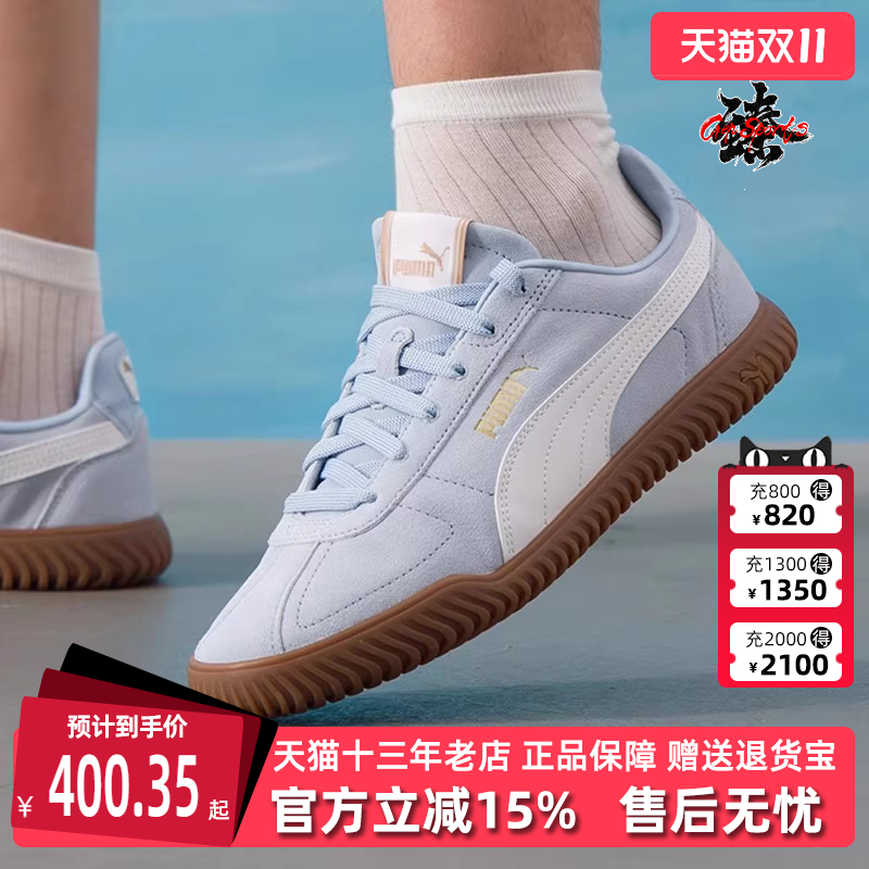PUMA彪马男鞋女鞋撞色板鞋