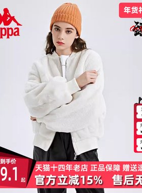 Kappa卡帕女子秋季新款仿兔毛时尚羊羔绒夹克K0C82JJ01P