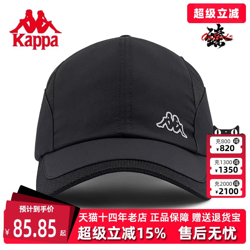 Kappa卡帕夏季新款棒球帽