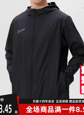 Nike耐克男装2026春季新款M SF ACD25 RAIN JKT休闲外套IX6960