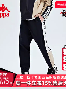 Kappa卡帕串标复古运动裤新款男款拼接长裤休闲小脚卫裤K0D12AY02