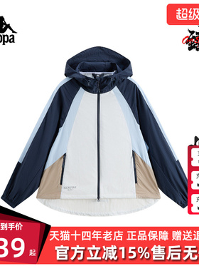 Kappa卡帕女装2026夏季新款运动休闲简约百搭连帽防风衣K0G42FJ87