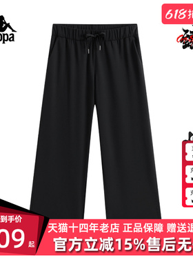 Kappa卡帕女裤2026夏季新款运动休闲简约百搭宽松长裤K0G42AY45