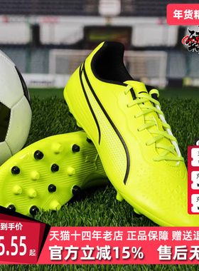 PUMA彪马男鞋春季新款运动休闲轻便耐磨舒适百搭足球鞋107572