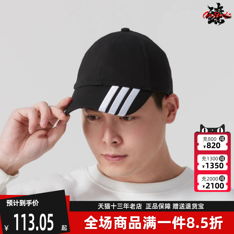 Adidas阿迪达斯中性鸭舌帽