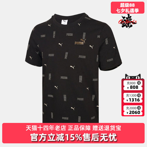 PUMA彪马男装2026夏季新款ESS METALLIC AOP SS运动休闲T恤694451