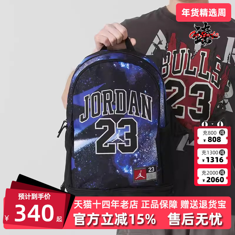 Nike耐克男包女包2025夏季新款运动休闲双肩背包JD2523042AD,运动包/户外包/配件,双肩背包,淘宝优惠券,粉丝福利购,淘宝优惠卷