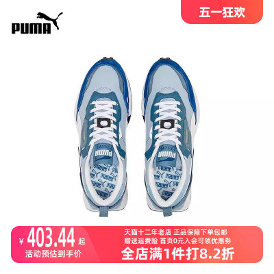 Puma/彪马2023秋季新款男女运动运动休闲鞋387672-06