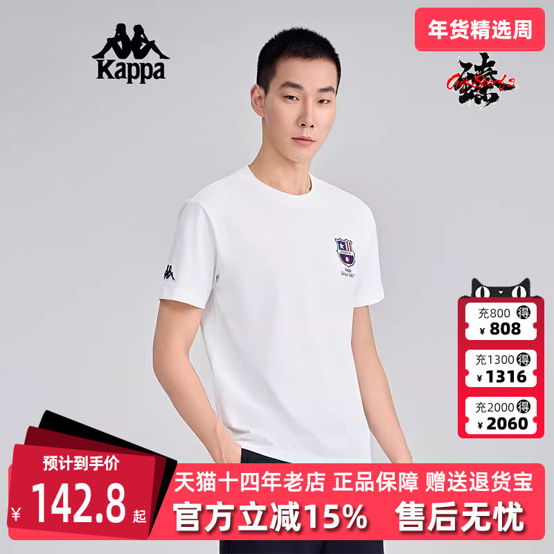 Kappa卡帕男装2025夏季新款运动休闲简约百搭短袖T恤K0F32TD02,运动服/休闲服装,运动T恤,淘宝优惠券,粉丝福利购,淘宝优惠卷