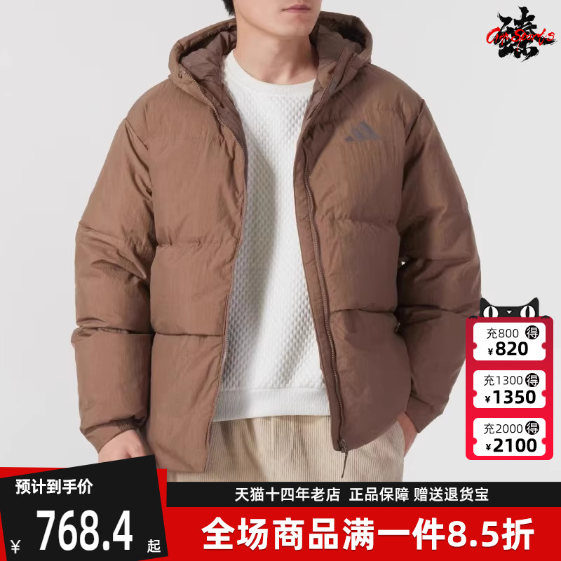 Adidas阿迪达斯简约百搭羽绒服