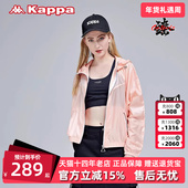 新款 Kappa卡帕女装 夏季 运动休闲简约百搭连帽防风衣K0B42FJ44