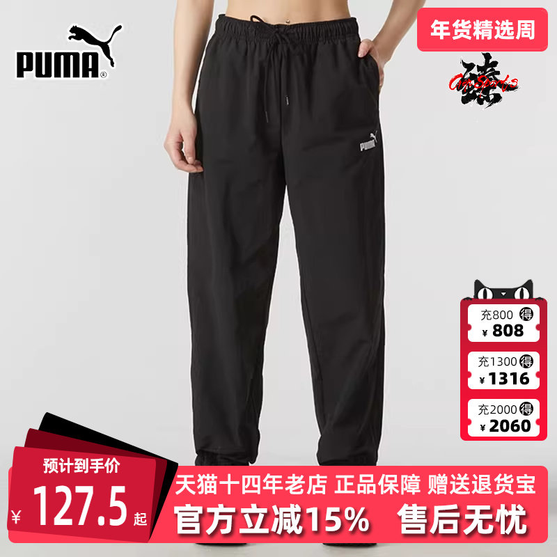 PUMA彪马女子夏季新款速干宽松休闲透气运动收口长裤682272,运动服/休闲服装,运动长裤,淘宝优惠券,粉丝福利购,淘宝优惠卷