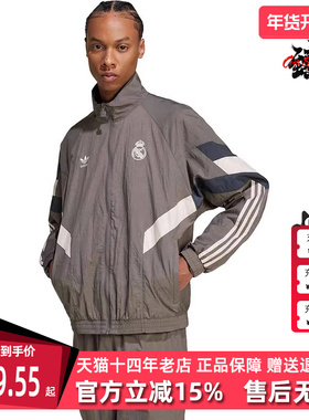 Adidas阿迪达斯男装2025秋季新款皇马足球休闲文化运动外套JI9479