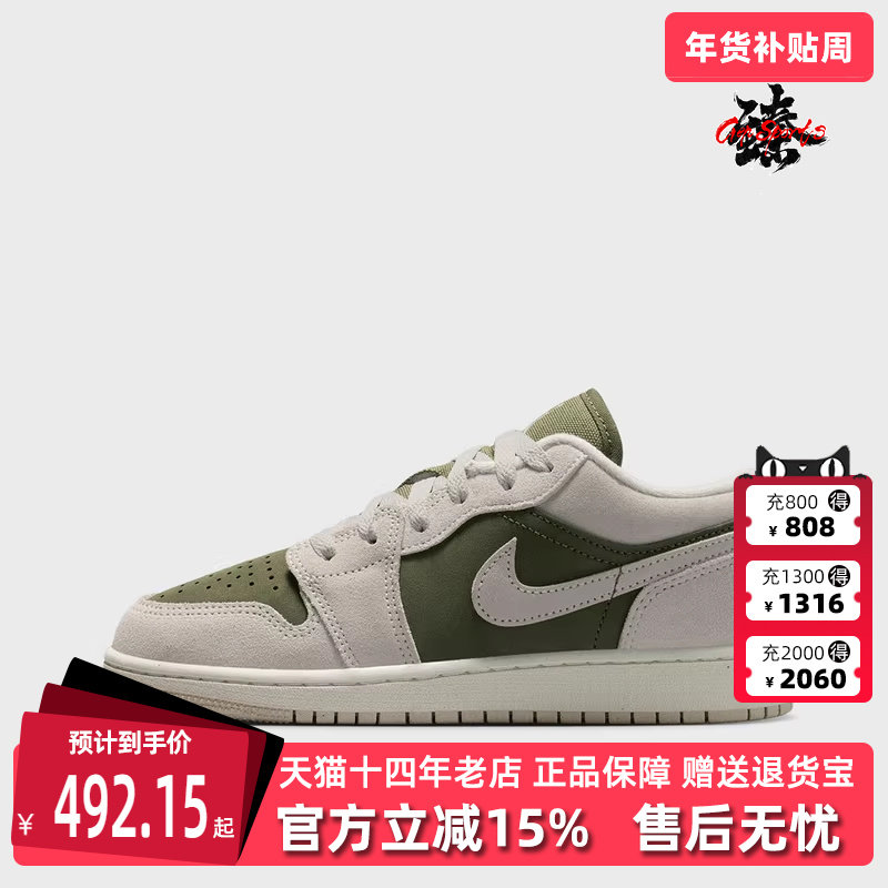 Nike耐克童鞋2025冬季新款AIR JORDAN 1 LOW SE (GS)篮球鞋HV4396,运动鞋new,童鞋/青少年鞋,淘宝优惠券,粉丝福利购,淘宝优惠卷
