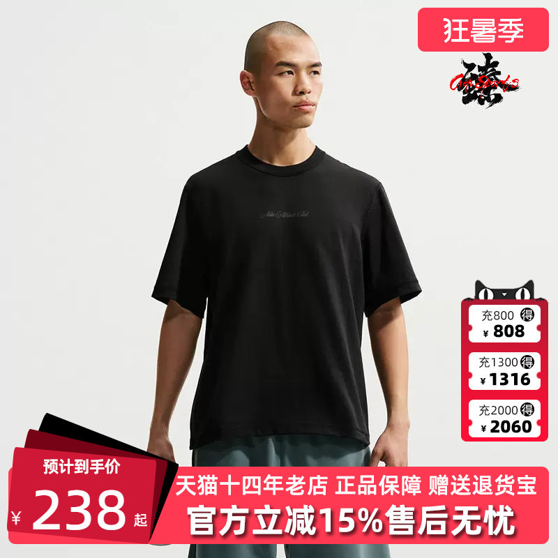 Nike耐克男装2026夏季新款运动休闲简约圆领透气短袖T恤IF2811 - 实物图