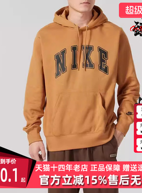 Nike耐克男装冬季新款休闲运动经典宽松舒适连帽套头衫FZ0872