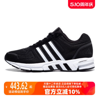 Adidas/阿迪达斯2023秋季新款男女运动跑步鞋HR0671