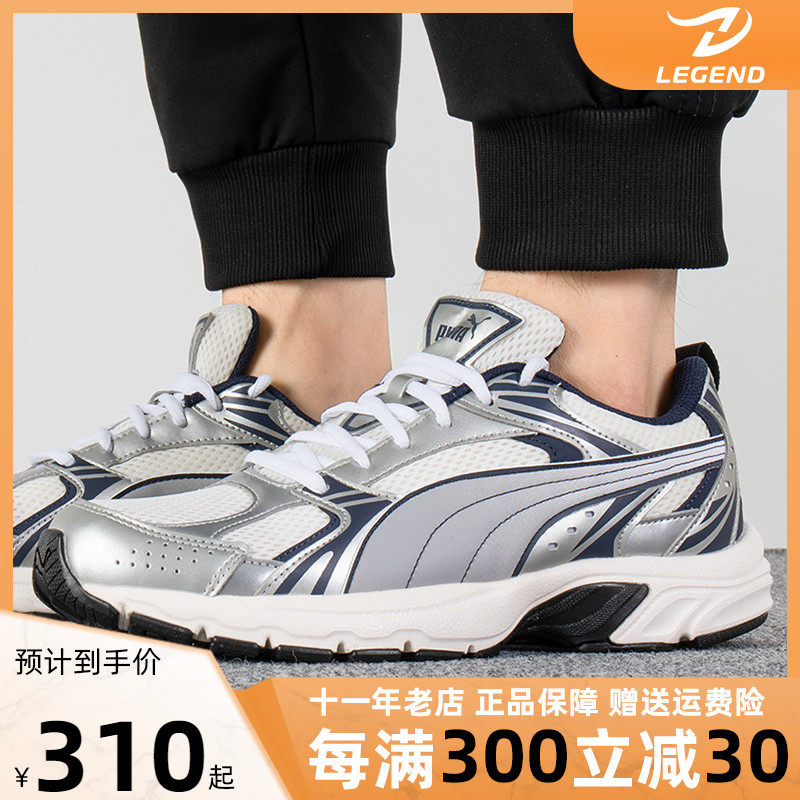 PUMA彪马男鞋女鞋2022秋季新款复古休闲鞋低帮运动跑步鞋380510
