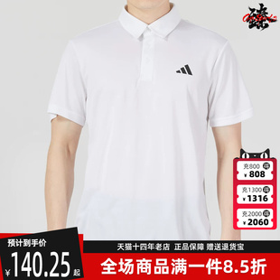Adidas阿迪达斯男装2025夏季新款运动休闲透气短袖POLO衫HR8729