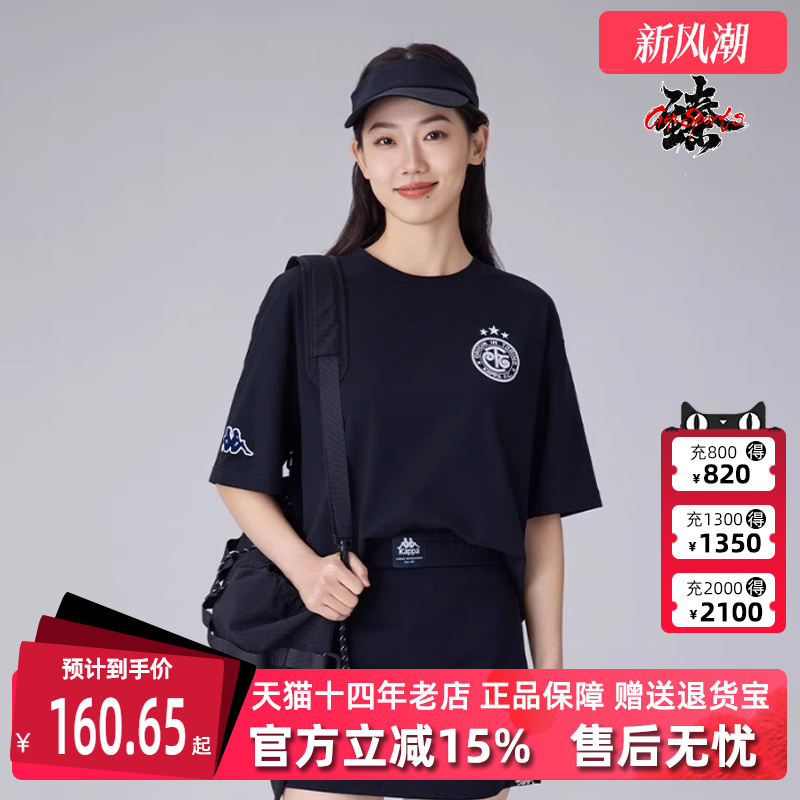 Kappa卡帕短袖中性T恤