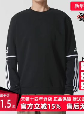 Adidas阿迪达斯男装2025冬季新款 SQ25 SW CREW 圆领卫衣JM3546