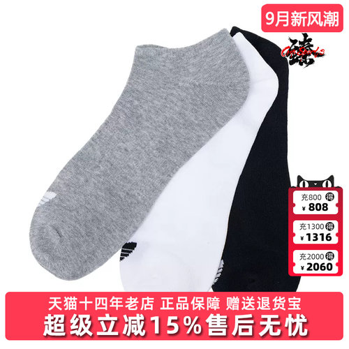 Adidas阿迪达斯三叶草男女同款2026春新款LOW-CUT 3PP袜子JC9286