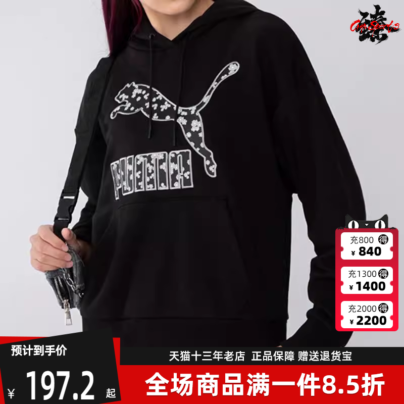 Puma彪马冬季新款女舒适运动卫衣套头衫533214-01