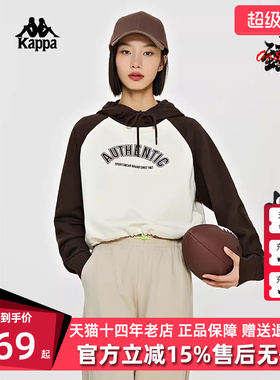 Kappa卡帕女装春季新款运动休闲简约百搭连帽卫衣K0E22MT72