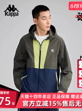 Kappa卡帕男装2025夏季新款运动休闲简约复古百搭防风衣K0F32FJ71