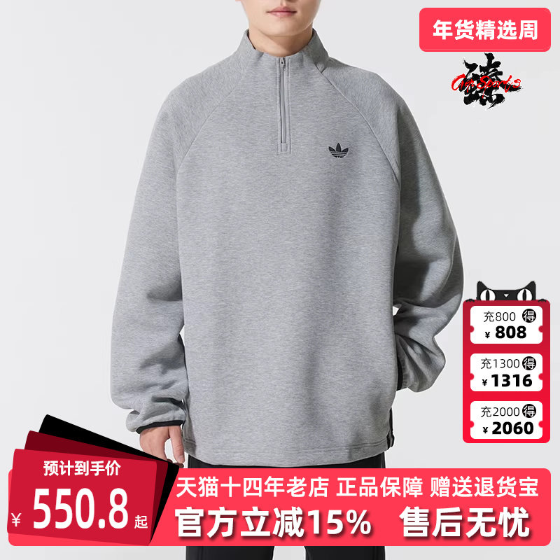 Adidas阿迪达斯三叶草男装2025冬季新款SPACER DRILL卫衣JX1508,运动服/休闲服装,运动卫衣/套头衫,淘宝优惠券,粉丝福利购,淘宝优惠卷