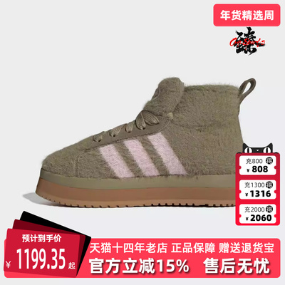 Adidas阿迪达斯三叶草女鞋2025冬季新款百搭休闲耐磨棉鞋JR6163