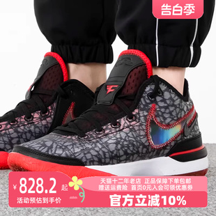 ZOOM LEBRON实战训练耐磨透气篮球鞋 2023春款 Nike耐克男鞋 DR8788