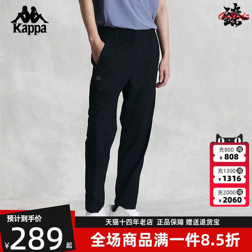 卡帕Kappa男运动休闲长裤