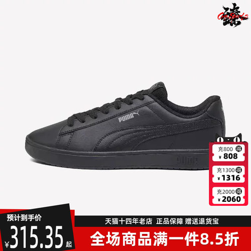 PUMA彪马男鞋女鞋时尚低帮板鞋
