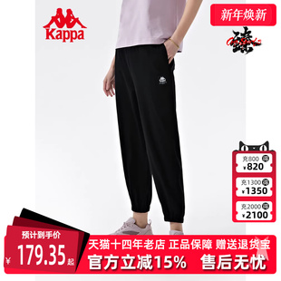 K0D42CJ80 九分女透气运动宽松休闲束脚裤 Kappa卡帕夏季 新款