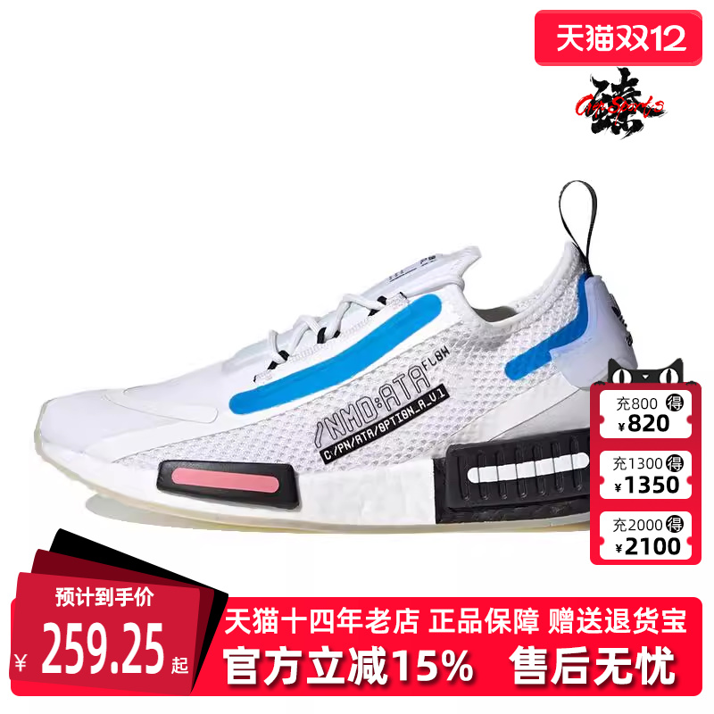 阿迪达斯女网面缓震跑步鞋