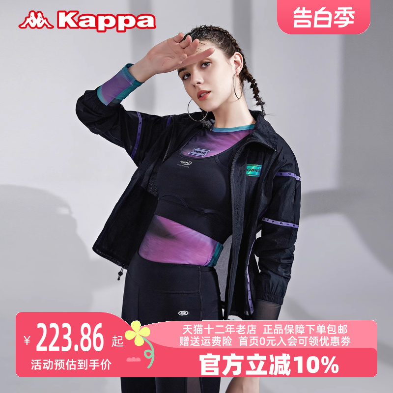 Kappa卡帕女防风衣夏季新款立领长袖防风开衫皮肤衣运动休闲外套