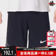 运动休闲简约百搭舒适透气短裤 新款 FN2402 2025夏季 Nike耐克男裤