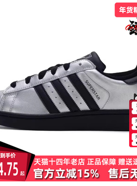 Adidas阿迪达斯三叶草女鞋2026春季新款SUPERSTAR II W板鞋IH1599