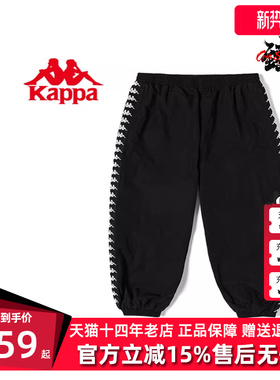 Kappa卡帕男款春季新款串标运动休闲收口小脚长裤K0D72AY81