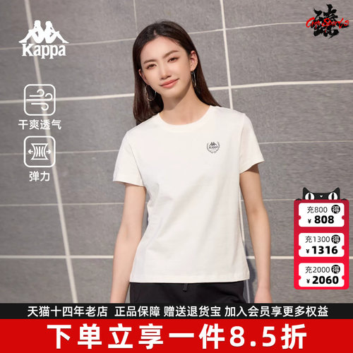 Kappa卡帕百搭透气短袖T恤