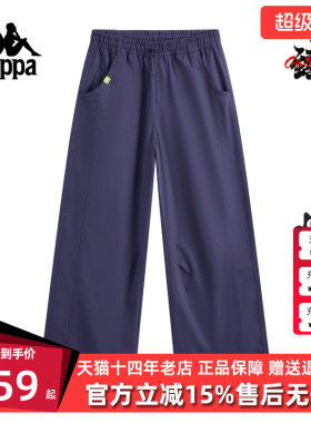 Kappa卡帕女裤2025冬季新款简约宽松运动休闲直筒长裤K0F82AX82