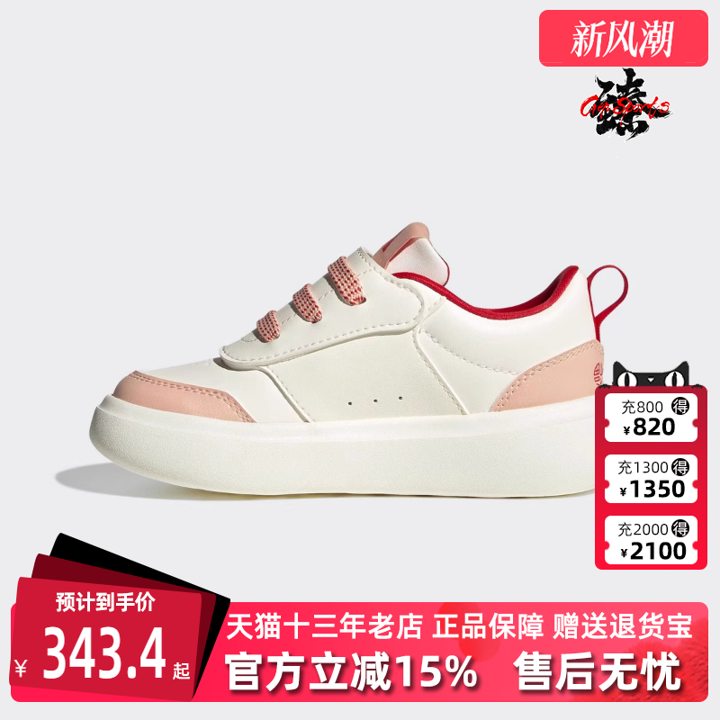 Adidas阿迪达斯休闲简约百搭板鞋