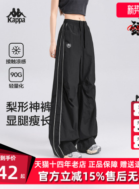 Kappa卡帕女裤2026春季新款宽松凉感轻薄直筒裤长裤K0G42AY33D