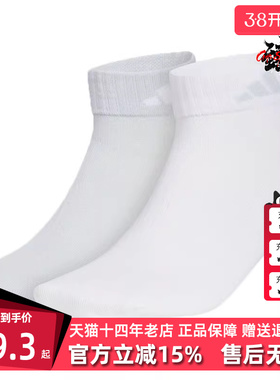 Adidas阿迪达斯男袜女袜2025秋季新款LT ANKLE 2PP透气短袜KC1504