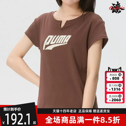 Puma彪马女子透气短袖T恤