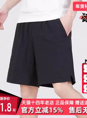 Nike耐克男裤2025秋季新款运动休闲百搭舒适轻便梭织短裤DV9331