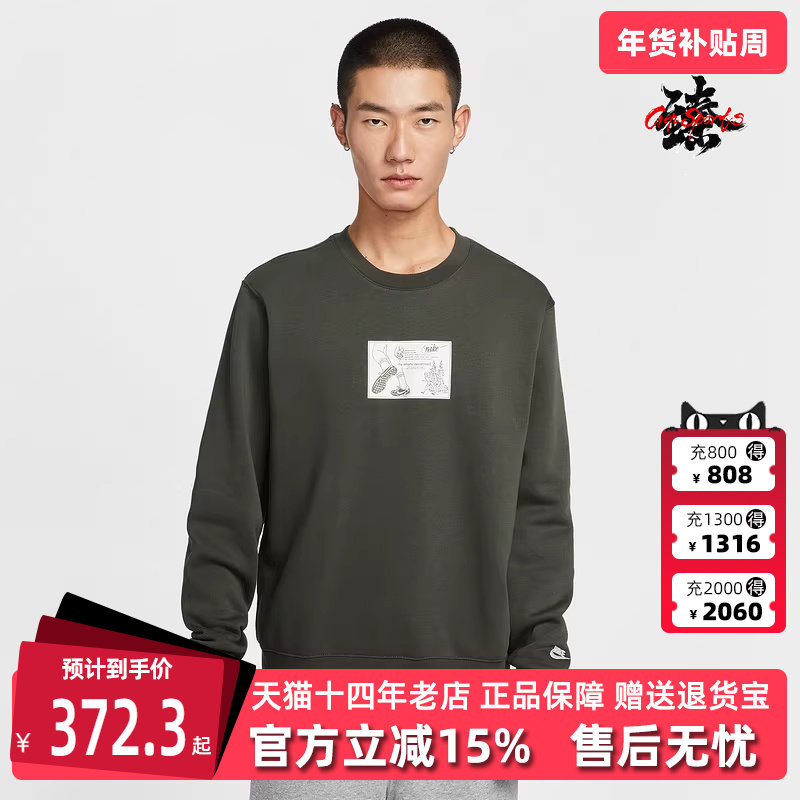 Nike耐克男装205冬季新款CLUB BB CRW REISSUE圆领套头衫HV1245